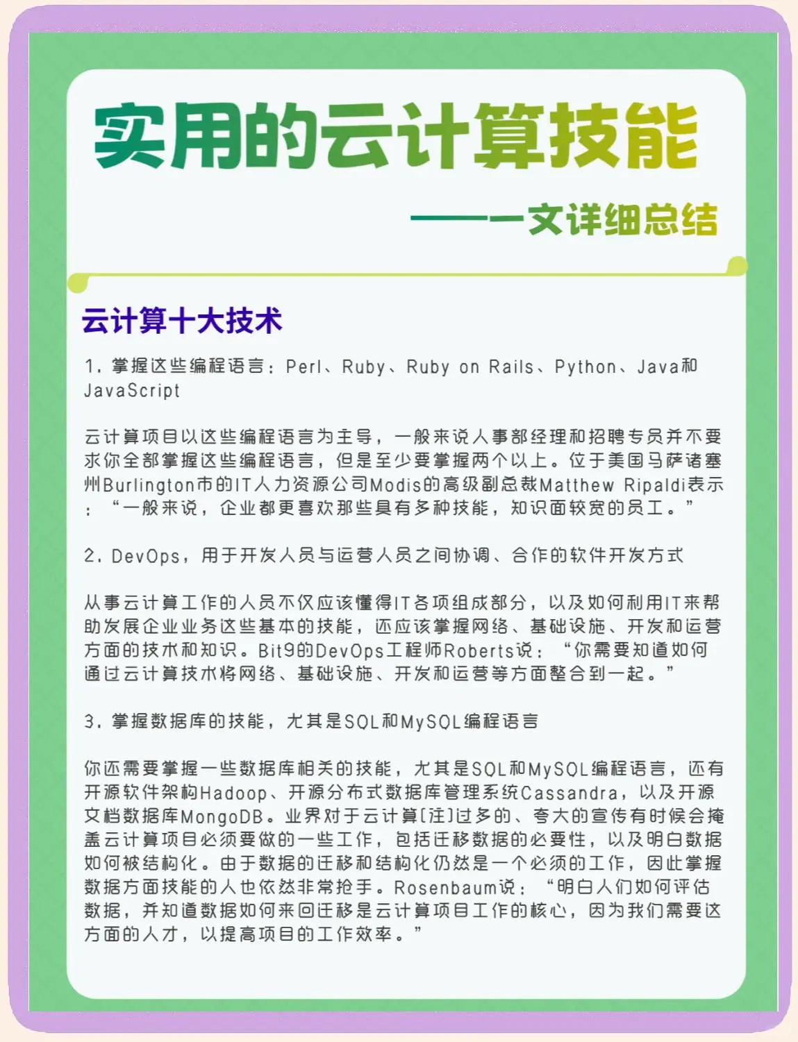 如何使用创新科技设备监测篮球运动员的训练数据_2